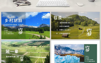 綠色簡約鄉村旅相冊PPT模板