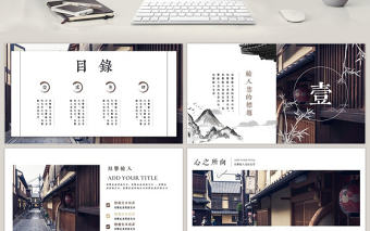 簡約風日本旅游通用類PPT模板