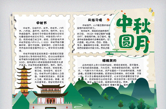 2022中國風(fēng)霜降手抄報