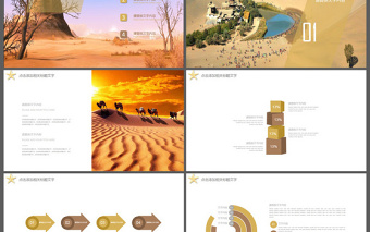 埃及沙漠风景介绍PPT模板