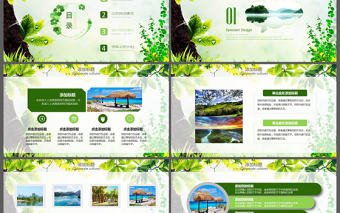 帶上家人一起去旅游吧風景旅游PPT模板