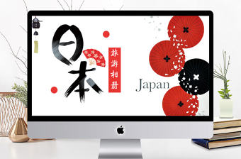 古典日本旅游產品推介PPT模板