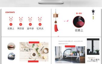 古典日本旅游產(chǎn)品推介PPT模板