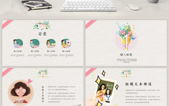 師恩難忘教師節(jié)通用動(dòng)態(tài)ppt模板