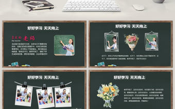 中小學(xué)生教育感恩教師節(jié)主題班會PPT模板