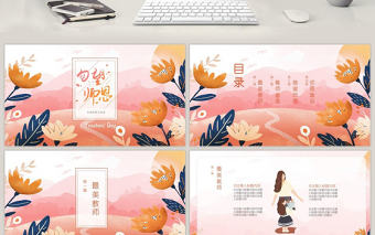 粉紅色原創(chuàng)插畫(huà)教師節(jié)PPT模板