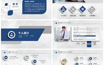 原創(chuàng)穩(wěn)重大氣微立體崗位競聘PPT模板-版權(quán)可商用