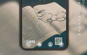 國際掃盲日手機海報設計