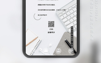 國(guó)際新聞工作者日商務(wù)簡(jiǎn)約手機(jī)海報(bào) 國(guó)際新聞工作者日商務(wù)簡(jiǎn)約手機(jī)海報(bào)