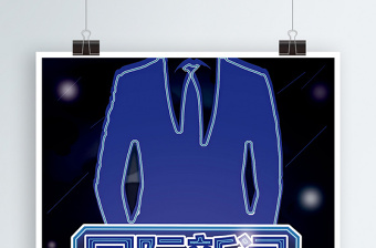 國(guó)際新聞工作者日藍(lán)黑色背景9月8日素材 國(guó)際新聞工作者日藍(lán)黑色背景9月8日素材