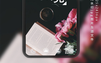 簡約清新國際掃盲日手機(jī)微信配圖 簡約清新國際掃盲日手機(jī)微信配圖