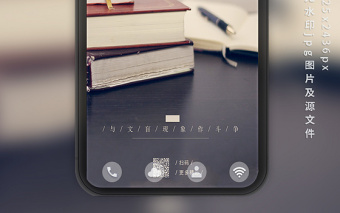 國際掃盲日書本書桌手機(jī)海報(bào) 國際掃盲日書本書桌手機(jī)海報(bào)