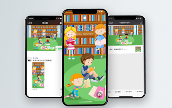 國(guó)際掃盲日閱覽室讀書(shū)看報(bào)的孩子矢量插畫(huà) 國(guó)際掃盲日閱覽室讀書(shū)看報(bào)的孩子矢量插畫(huà)