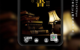 國(guó)際掃盲日手機(jī)海報(bào)設(shè)計(jì) 國(guó)際掃盲日手機(jī)海報(bào)設(shè)計(jì)