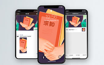 創意涂鴉風格國際掃盲日讀書插畫