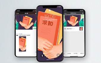 創(chuàng)意涂鴉風(fēng)格國(guó)際掃盲日讀書插畫 創(chuàng)意涂鴉風(fēng)格國(guó)際掃盲日讀書插畫