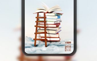 國際掃盲日普及教育宣傳海報配圖 國際掃盲日普及教育宣傳海報配圖