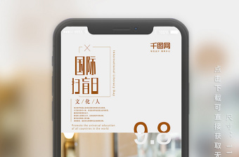 國際掃盲日文藝書本書桌手機海報