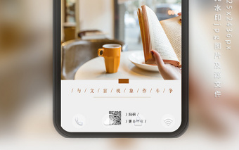 國際掃盲日文藝書本書桌手機海報