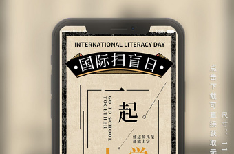 國際掃盲日讀書閱讀文盲知識文化書籍進(jìn)步 國際掃盲日讀書閱讀文盲知識文化書籍進(jìn)步