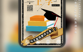 國際掃盲日讀書閱讀文盲知識文化書籍進(jìn)步 國際掃盲日讀書閱讀文盲知識文化書籍進(jìn)步