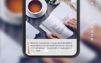 國際掃盲日手機(jī)用圖