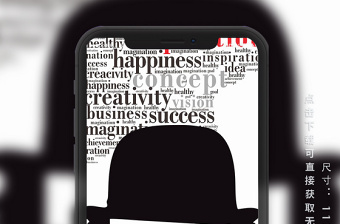 簡約國際新聞工作者日手機(jī)微信配圖 簡約國際新聞工作者日手機(jī)微信配圖