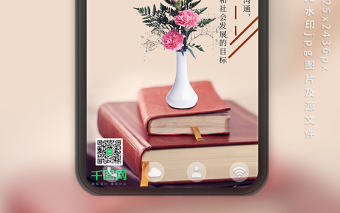 國際掃盲日書本花朵手機用圖