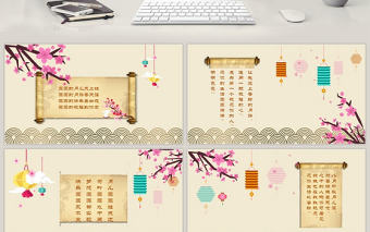 中國風中秋賀卡PPT模板