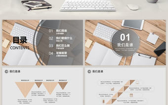 淺色簡(jiǎn)約風(fēng)工作介紹PPT模板