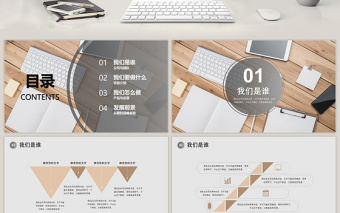 淺色簡約風(fēng)工作介紹PPT模板