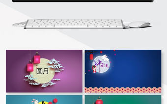 中國風傳統節日中秋節主題PPT背景