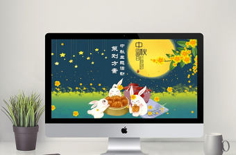 手繪風(fēng)中秋活動方案PPT模板