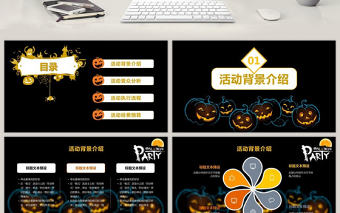 萬圣節夜晚活動策劃方案PPT模板