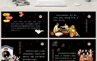 中秋佳節(jié)動(dòng)態(tài)賀卡PPT模板