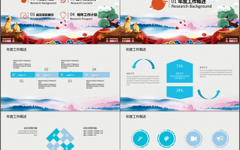 2017中秋卡通商務(wù)通用ppt模板