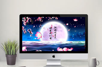 中秋節視頻片頭PPT模板