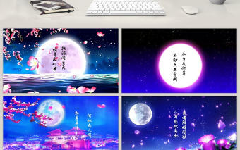 中秋節視頻片頭PPT模板