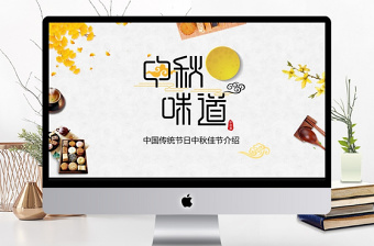 2021介紹中國(guó)傳統(tǒng)節(jié)日端午節(jié)ppt