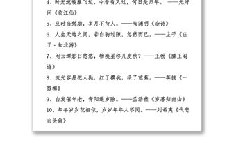 年終總結時能提升稿子質量的古詩詞集萃