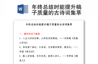 2022團(tuán)史的古詩(shī)