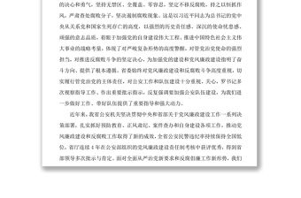 堅持全面從嚴治警深入推進公安機關黨風廉政建設