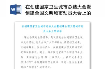 2022黨和國家的重大事件總結(jié)