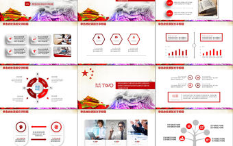 我的夢中國夢學習黨政類工作匯報PPT