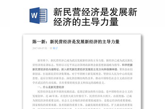 2022消防經(jīng)濟民主會