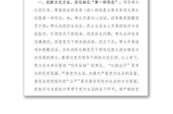 實(shí)踐“四種形態(tài)”把紀(jì)律挺在前面