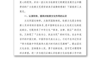 市檢察官文聯(lián)第二次會員代表大會上的講話