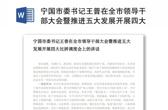2021金一南郑州百年大变局与中国大发展