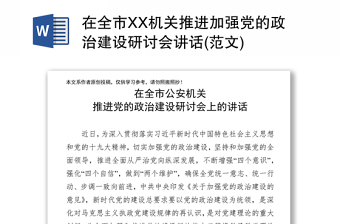 2022党的纪律建设简史第十章全文阅读