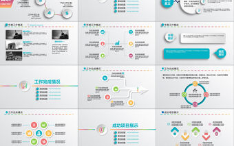 微立體個人述職報告PPT模板
